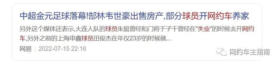 开网约车选哪个平台好？看完这个就知道！