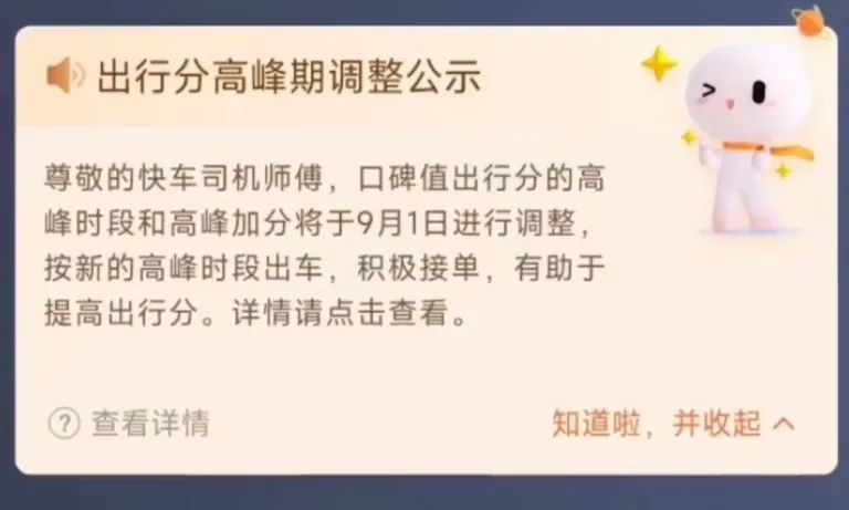 滴滴又有重大调整，接单量要受影响了！