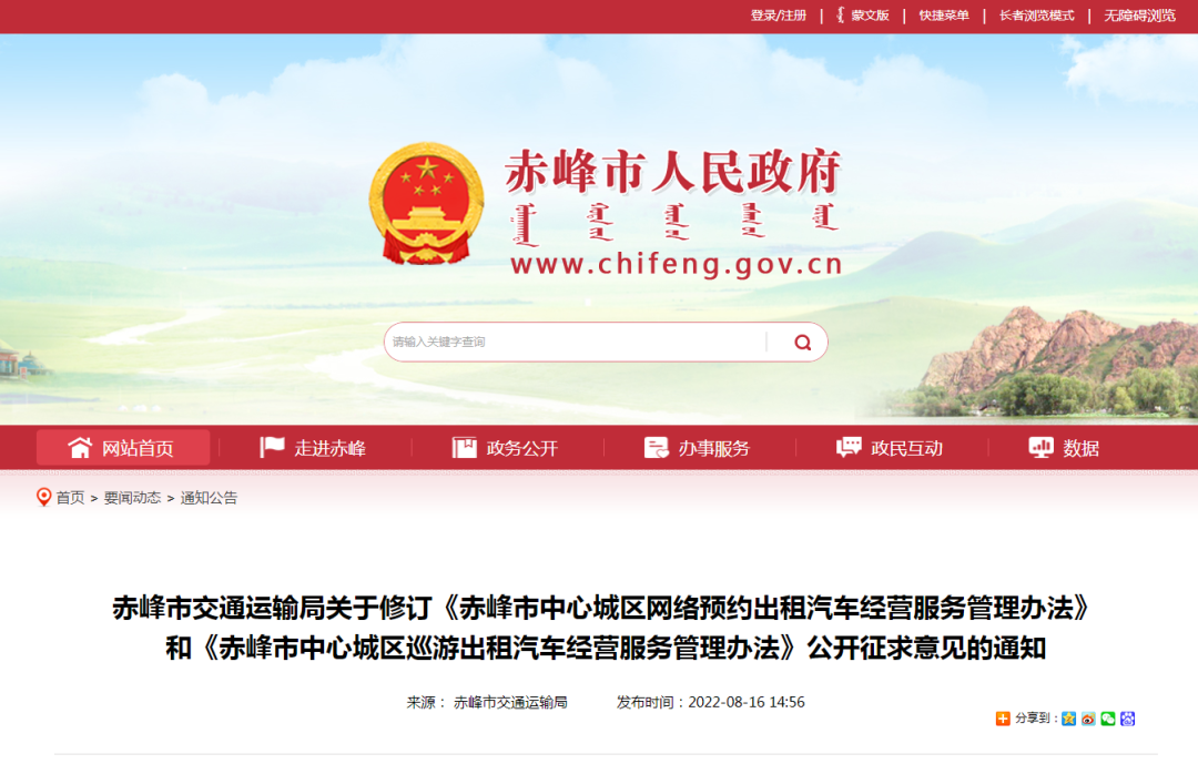 网约车管理办法要修改了，条件全面放宽！