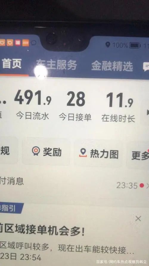 滴哥吐槽：一天接了30多单，跑单时间长达近16小时，只挣到400多块钱