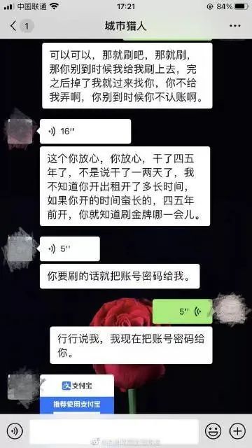 网约车司机请警惕刷分新套路，很多人被骗了！