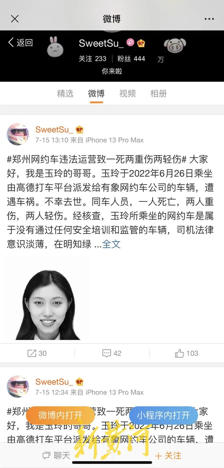 女大学生用高德打车出车祸死亡，聚合平台不该游走在监管之外！