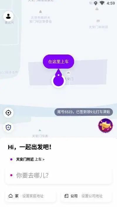网约车大清洗正式开启！聚合小平台全面封停！