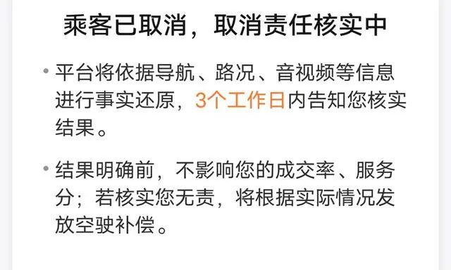 网约车全面“内斗”，司机“坑”司机亲者痛仇者快！