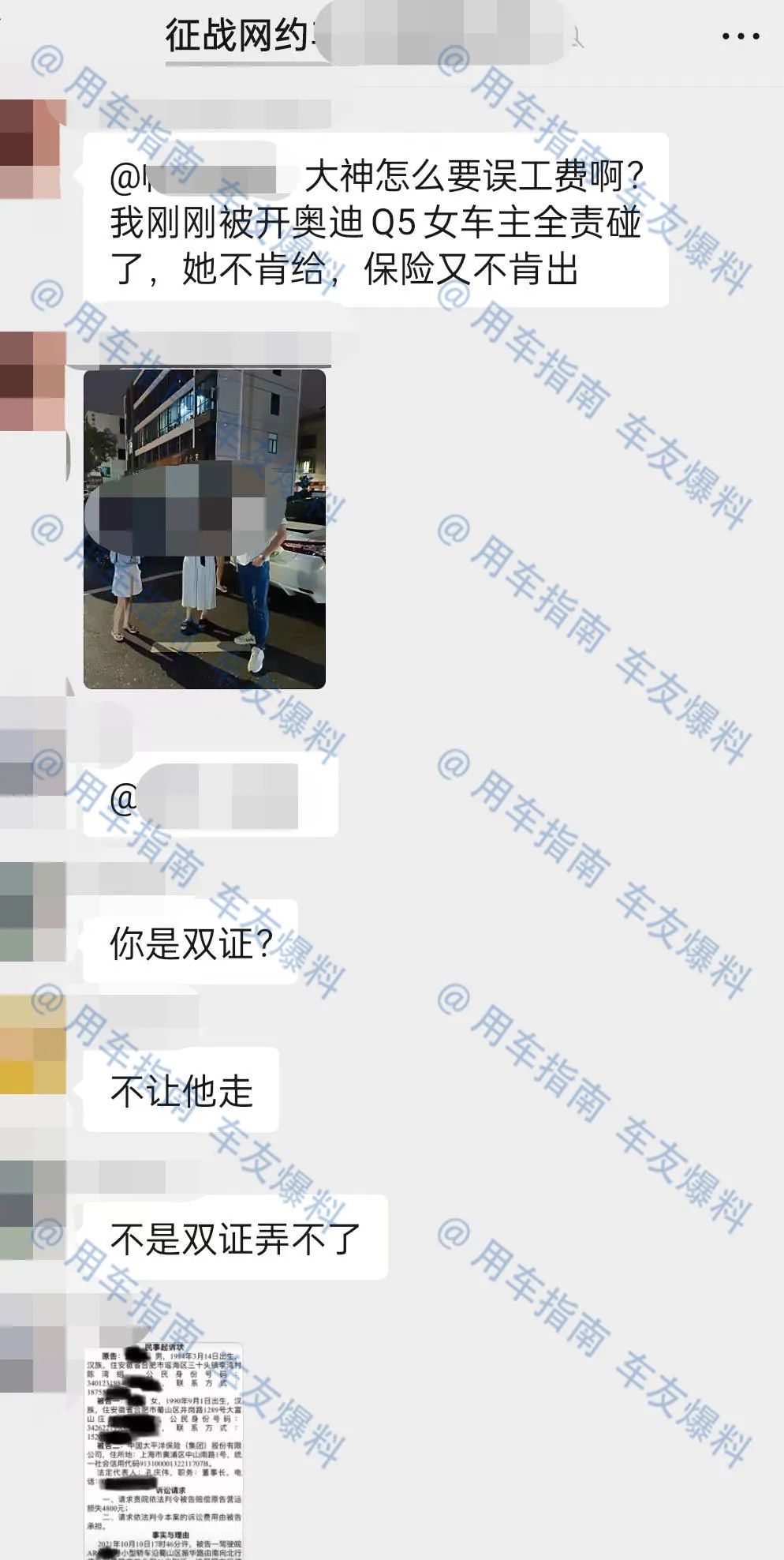 网约车司机“智取”奥迪Q5女车主