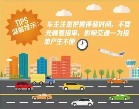 网约车司机必看！5分钟一趟的机场接单秘诀