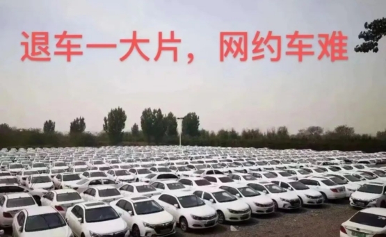 各平台订单量曝光，网约车的最大危机来了……